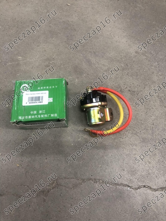 Реле стартера XG931-955 old