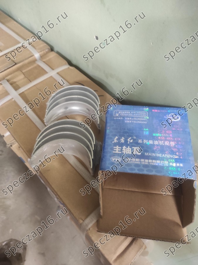 Вкладыши коренные LR4105G84, 4RMAZG