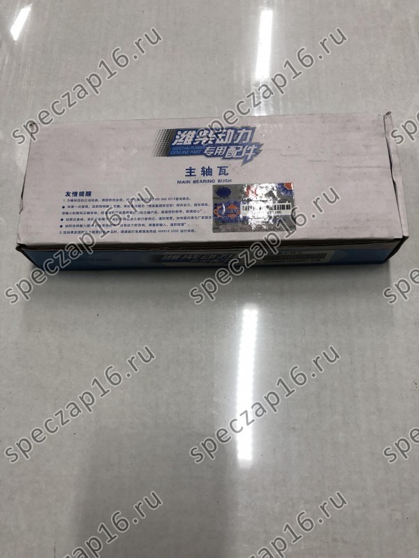 Вкладыши коренные TD226B-6 R1 0.25