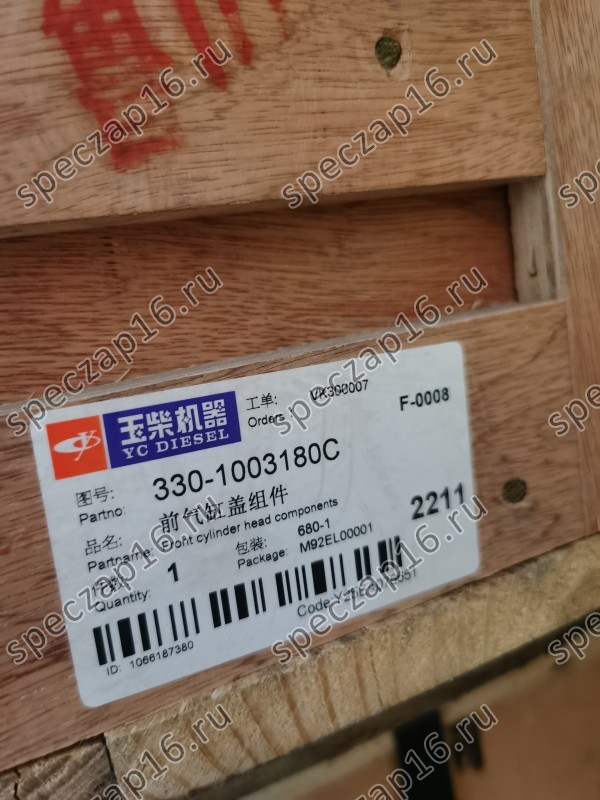 Головка блока YC6B125 передняя оригинал