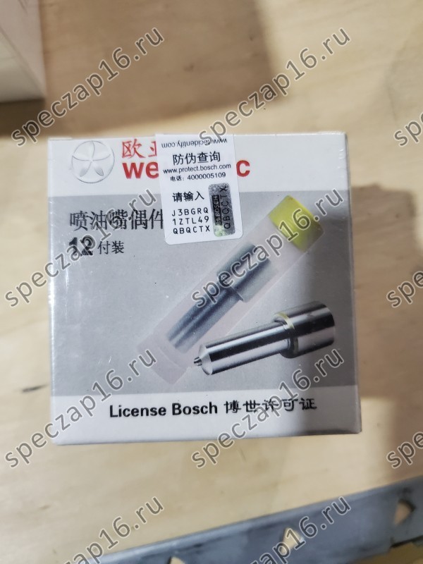 Распылитель LR4A3, LR6108