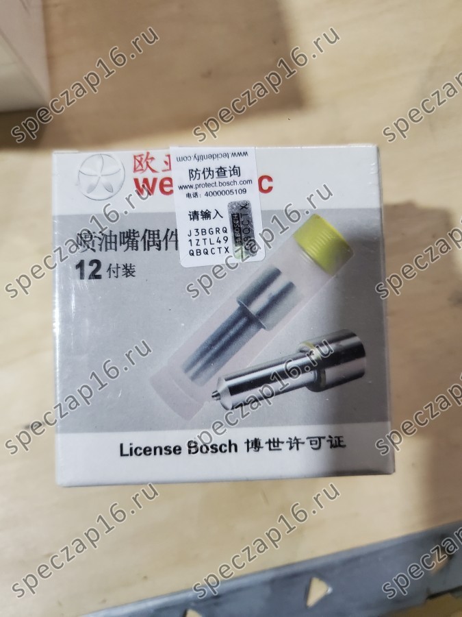 Распылитель LR4A3, LR6108