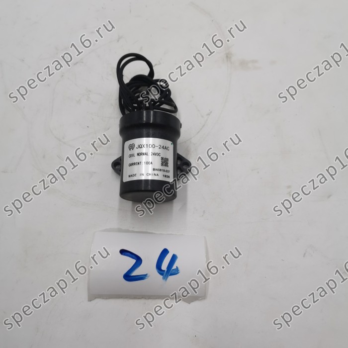 Реле стартера XG955H