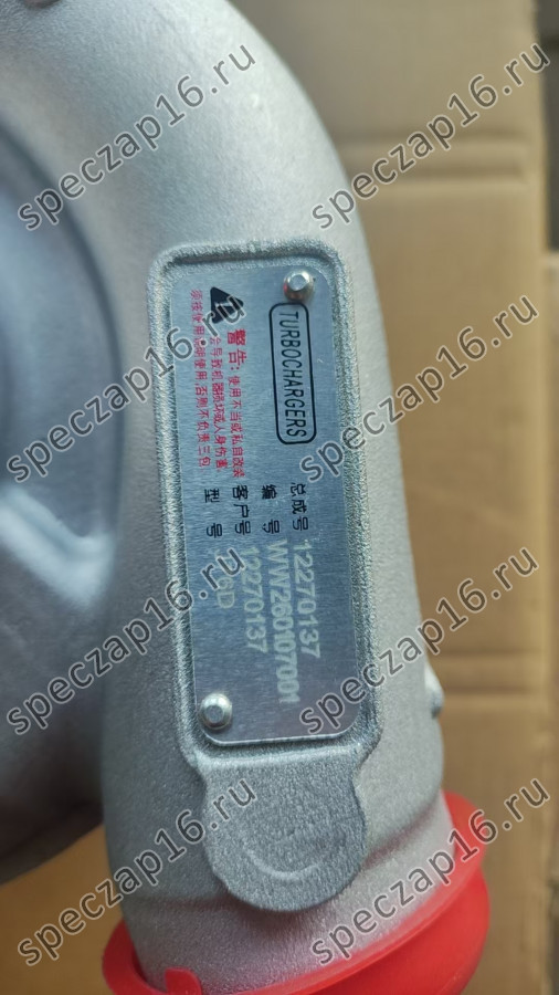 Турбокомпрессор WP6G125 0137